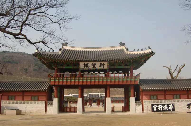 수원 화성행궁 사진