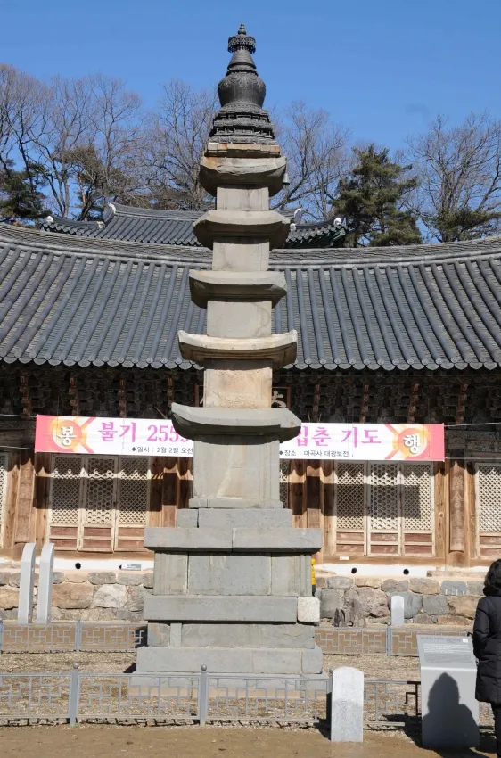 공주 마곡사 오층석탑 사진