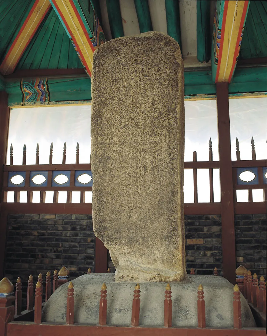 충주 고구려비 사진