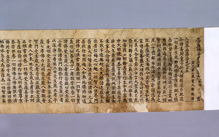초조본 대방광불화엄경 주본 권74 사진