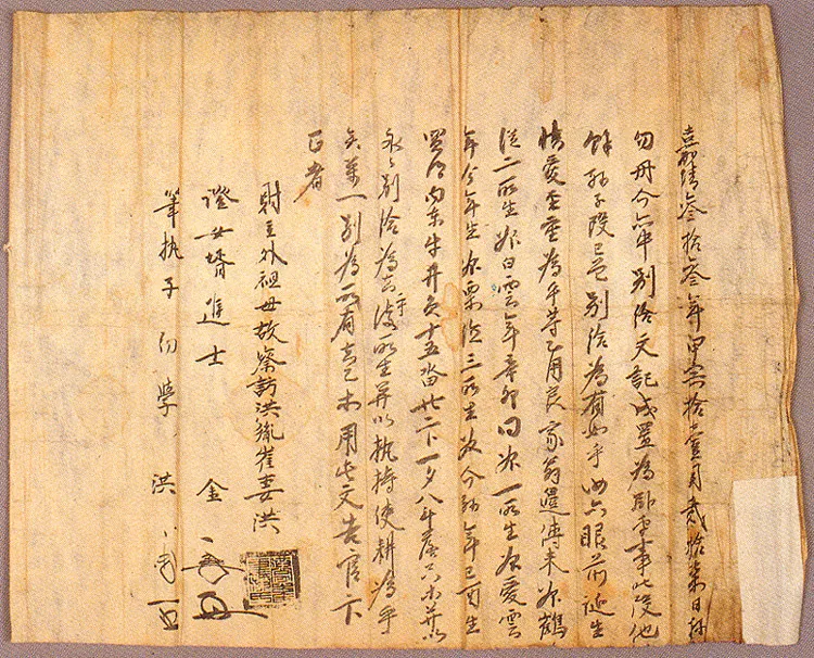 조정 종가 문적(1989) 사진