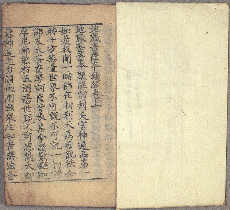 지장보살본원경(1989) 사진