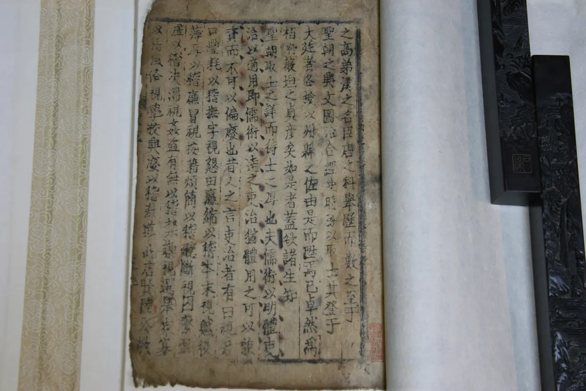 신간유편역거삼장문선대책 권5∼6 사진