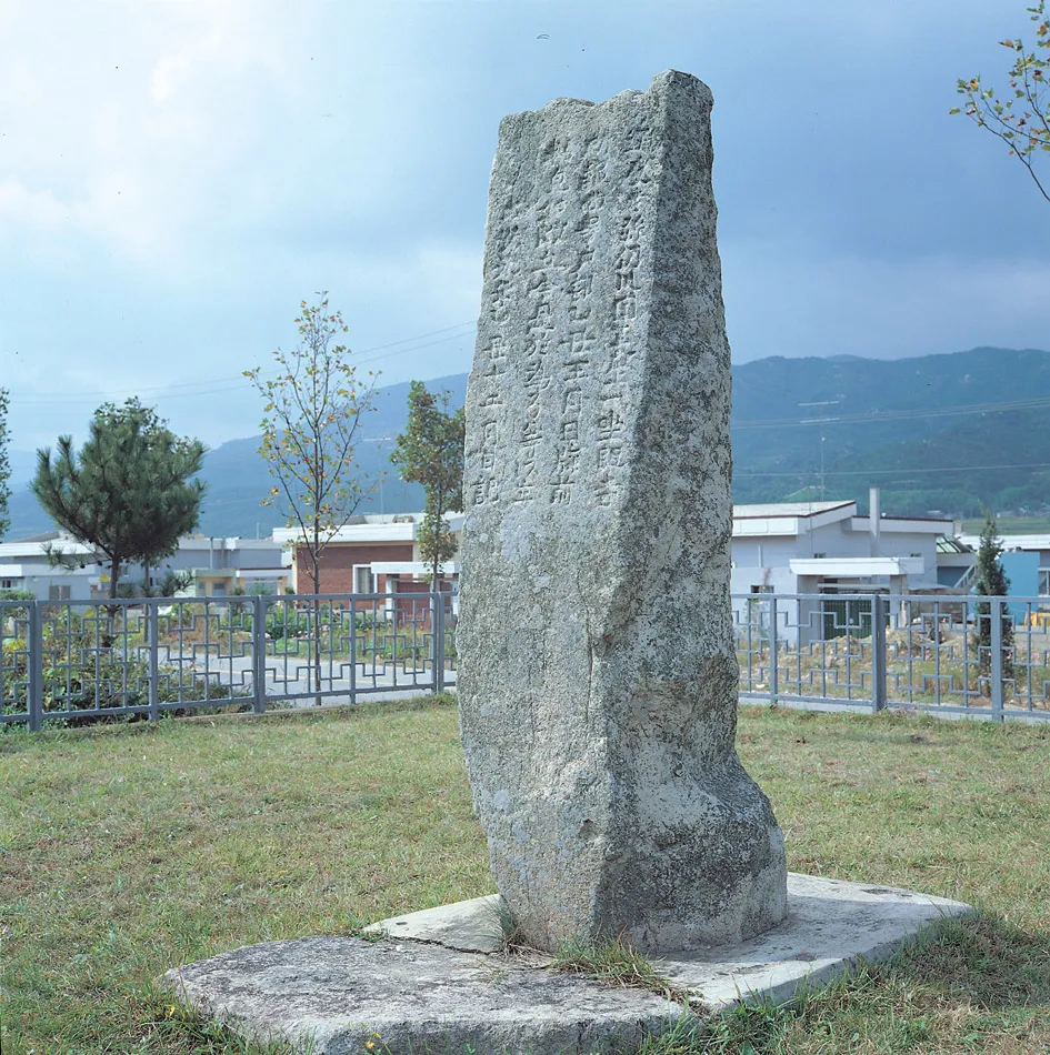 양산 통도사 국장생 석표 사진