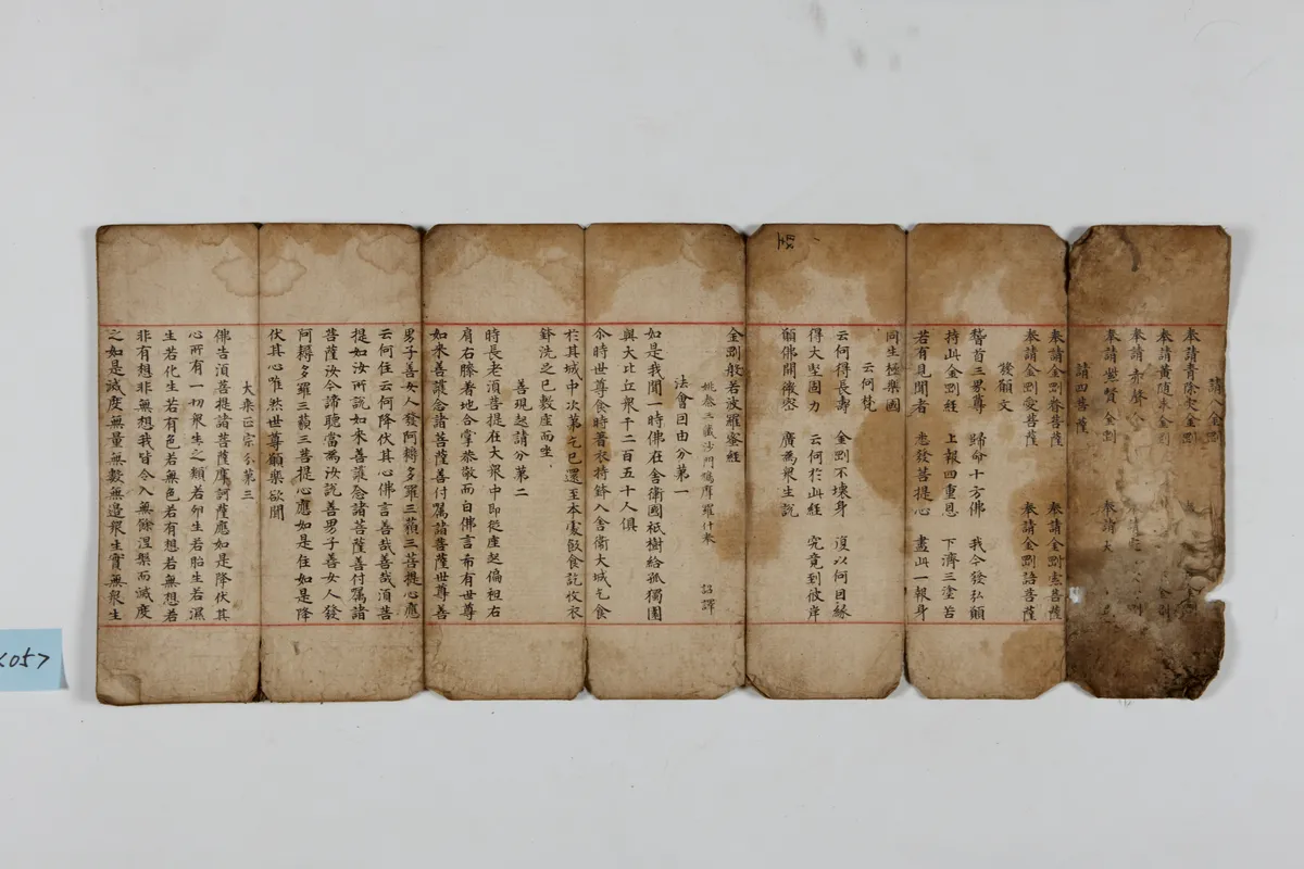 공주 갑사 소조석가여래삼불좌상ㆍ사보살입상 복장전적 사진