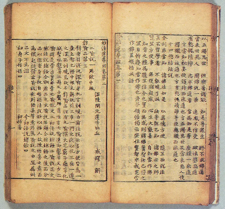 묘법연화경(1991) 사진