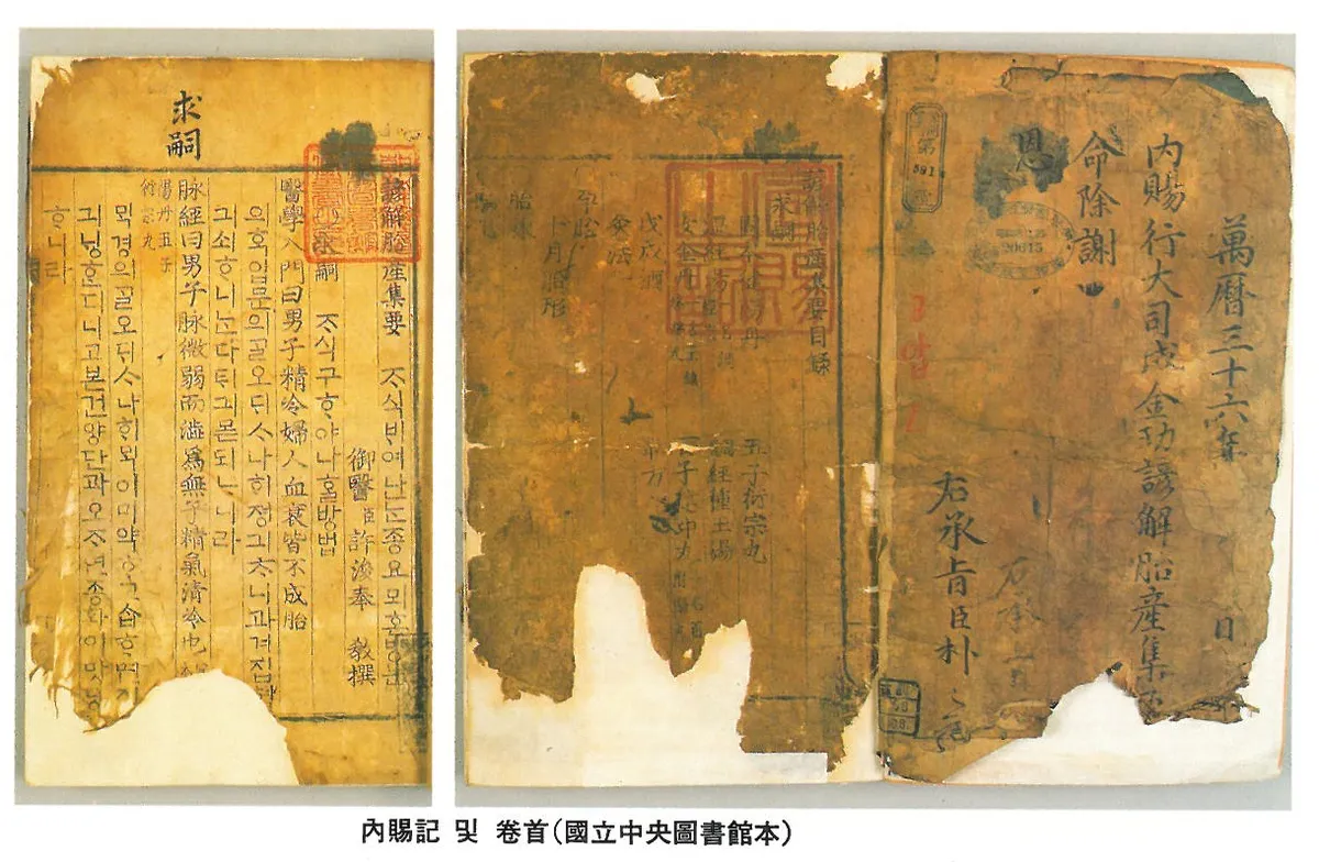 언해태산집요(1991-1) 사진