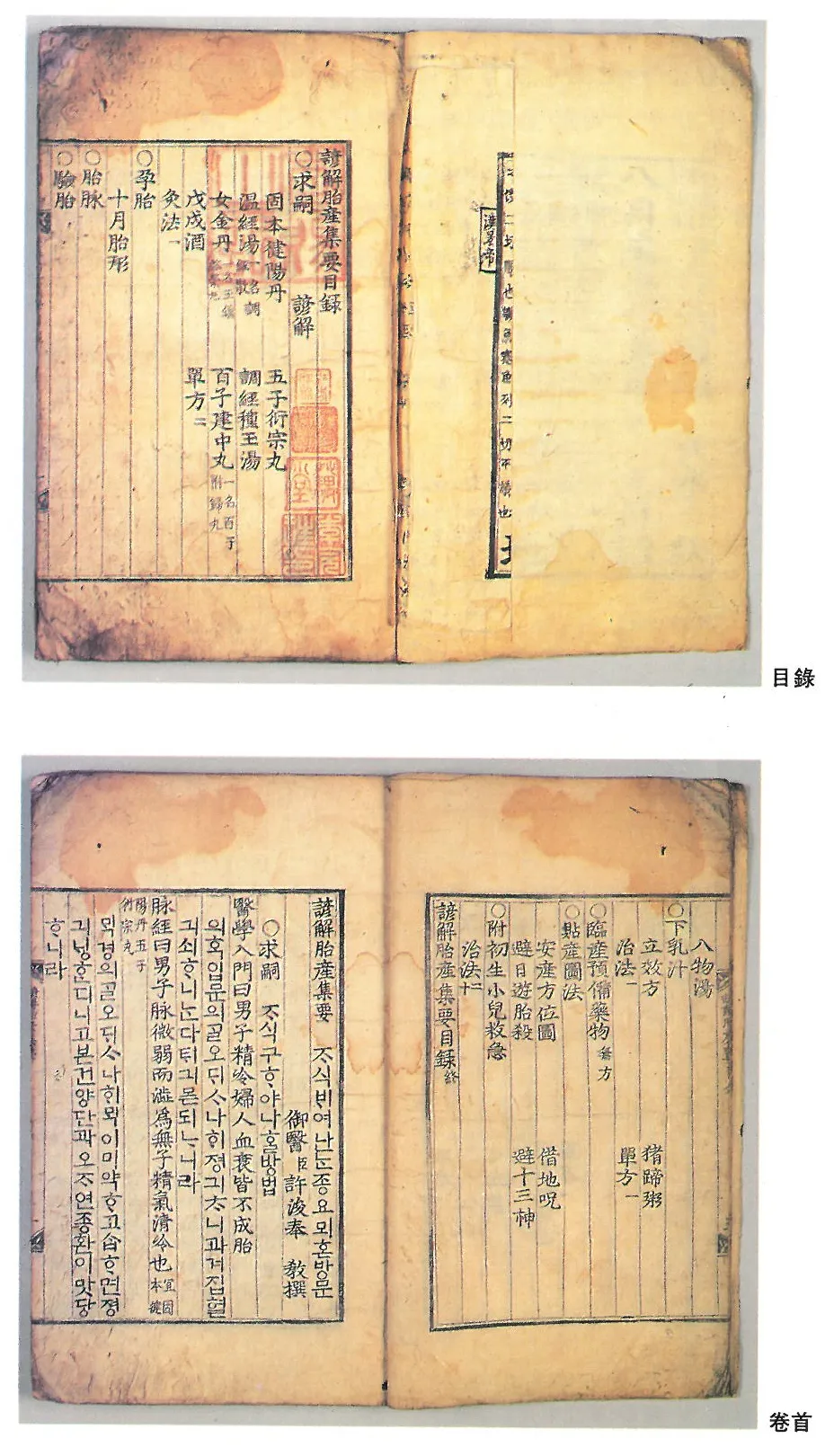 언해태산집요(1991-2) 사진