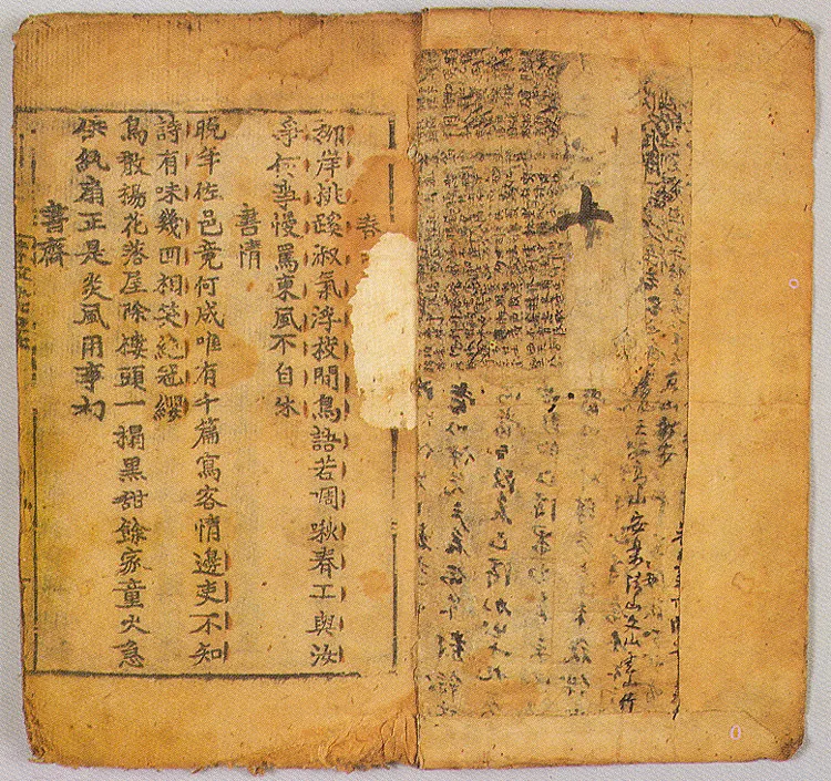 동인지문오칠 권7~9 사진