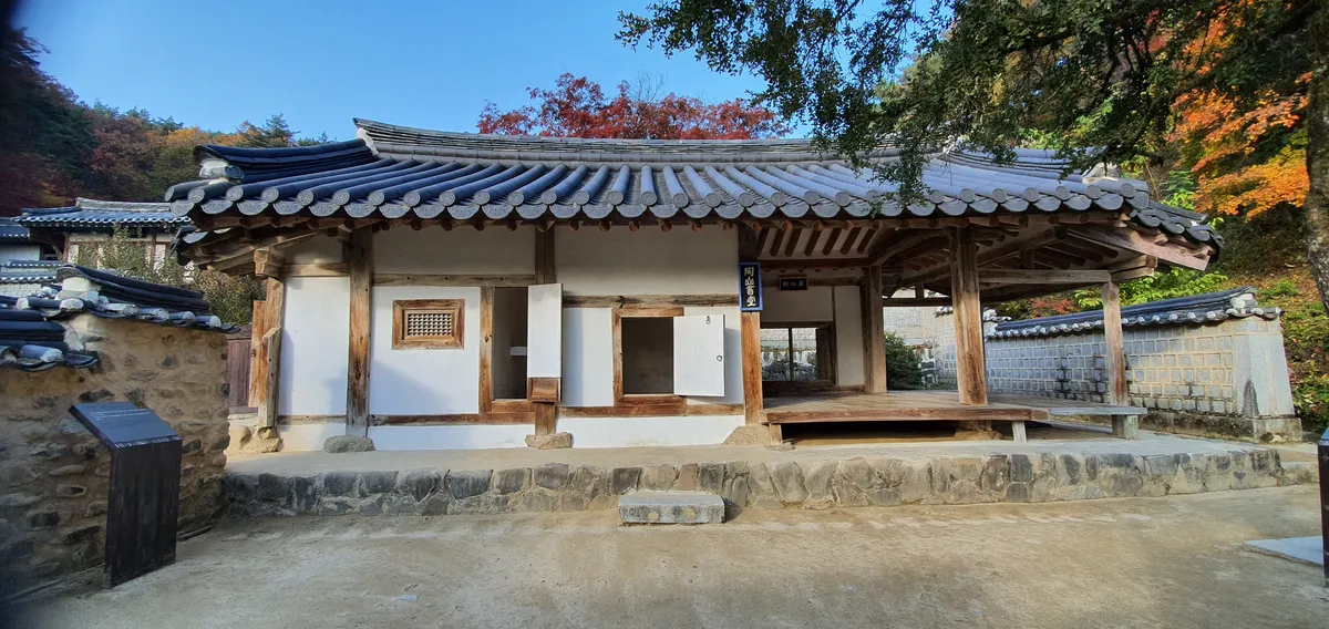 안동 도산서원 도산서당 사진