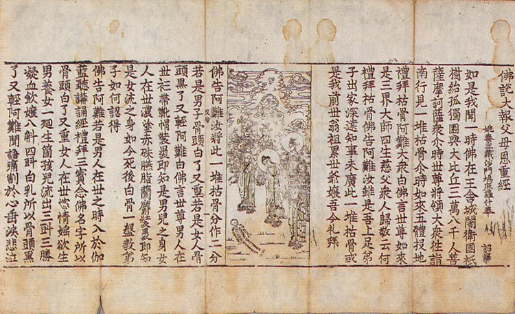 불설대보부모은중경(1992) 사진