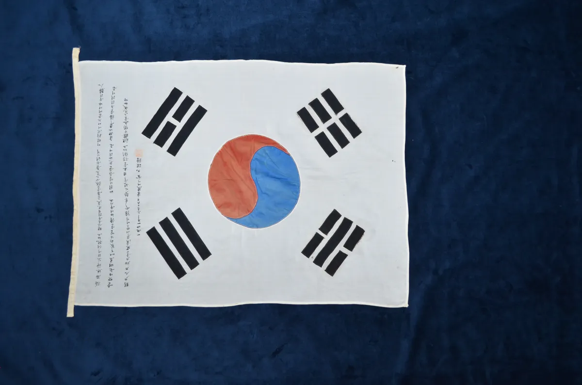 김구 서명문 태극기 사진