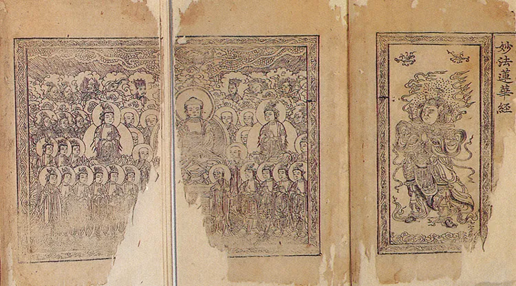 묘법연화경 권1~3 사진