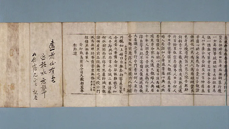 재조본 경률이상 권8 사진