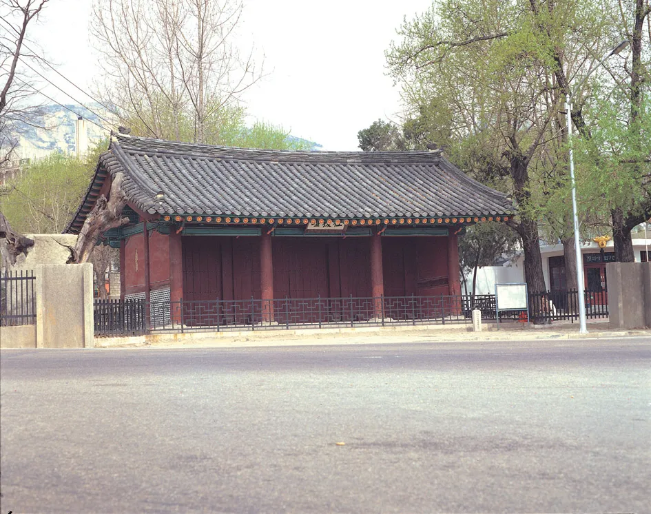 사직단 대문 사진