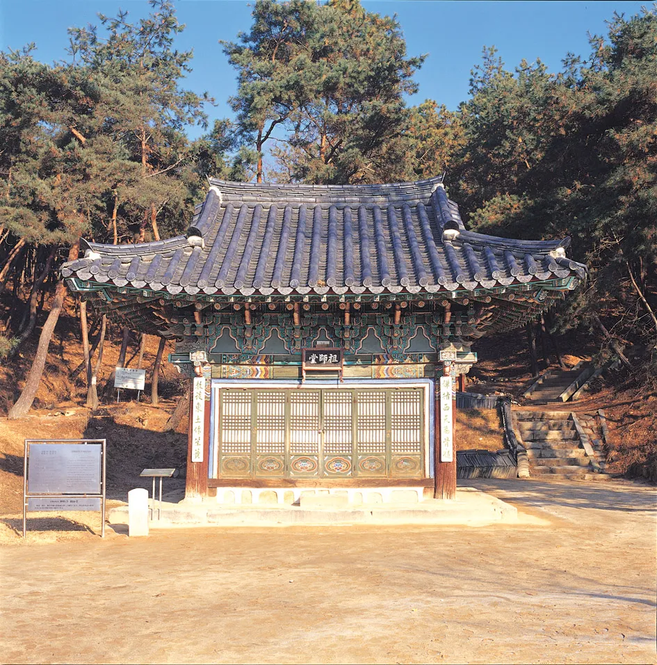 여주 신륵사 조사당 사진