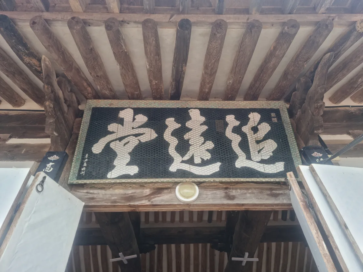 강진 해남윤씨 추원당 사진