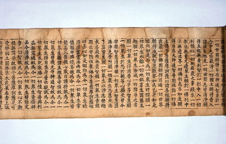 초조본 대방광불화엄경 주본 권30 사진