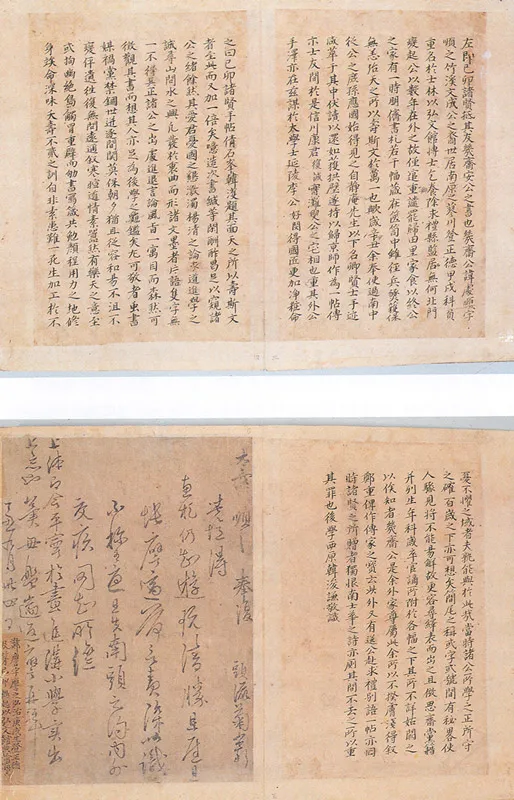 기묘제현수첩 사진
