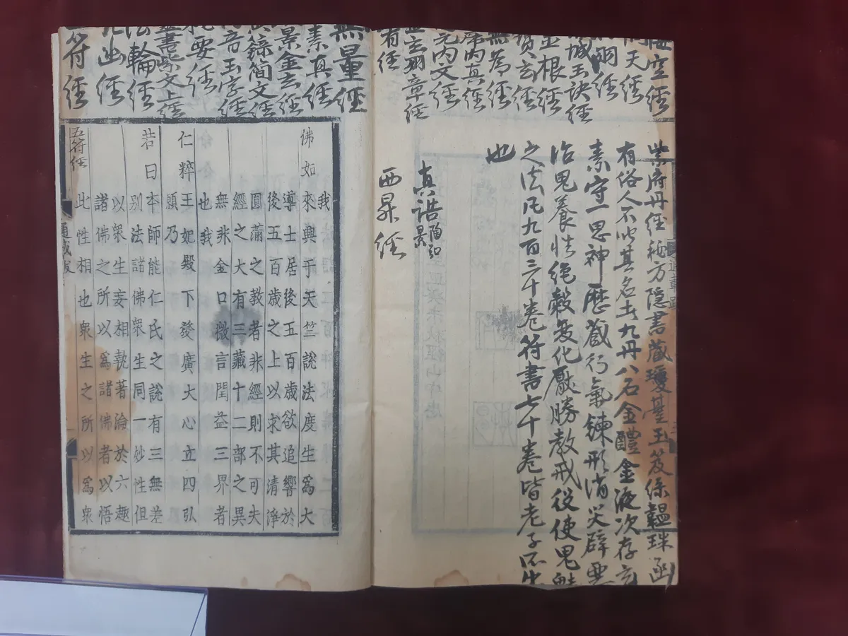 불조역대통재 사진