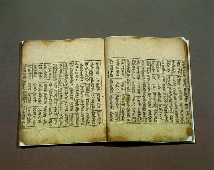 묘법연화경관세음보살보문품삼현원찬과문 사진