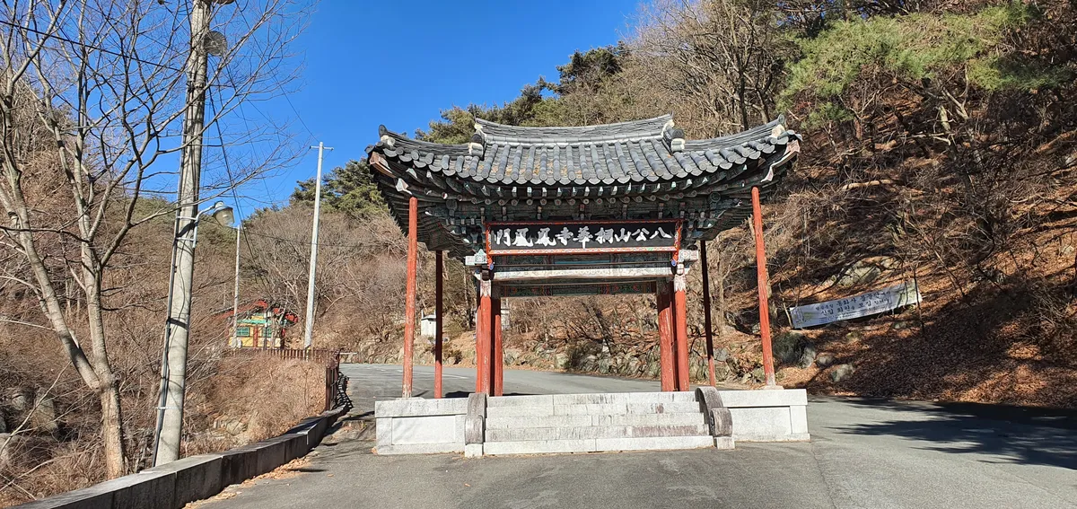 대구 동화사 봉황문 사진