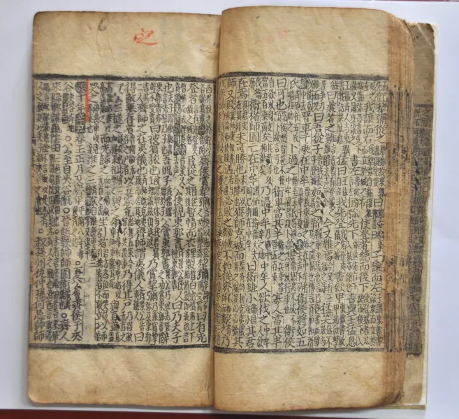 춘추경좌씨전구해 권60~70(2011) 사진