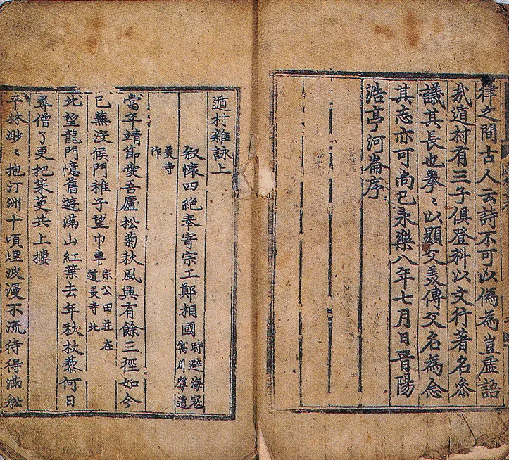 둔촌잡영 사진