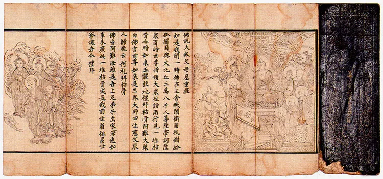 천안 광덕사 조선사경 사진