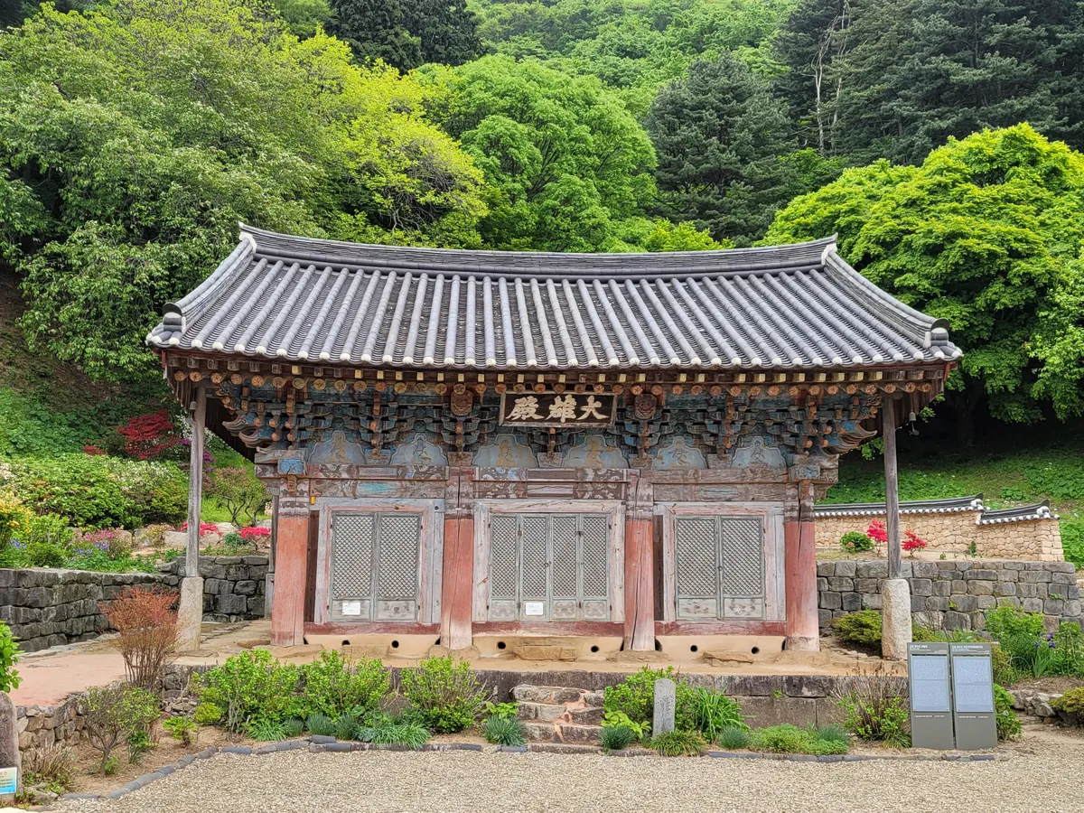 고창 문수사 대웅전 사진