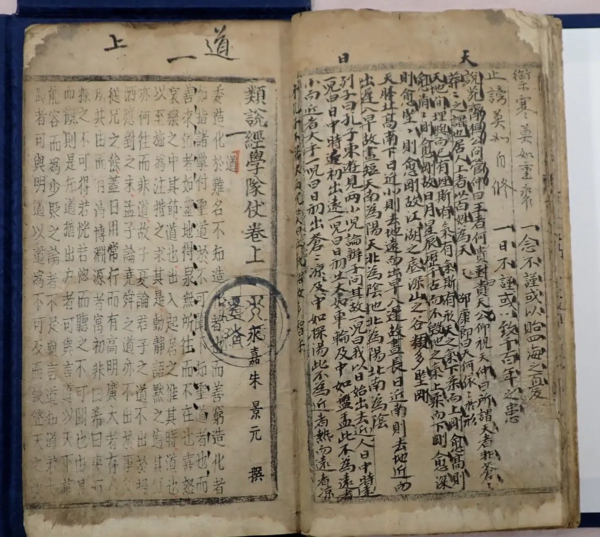 유설경학대장 사진
