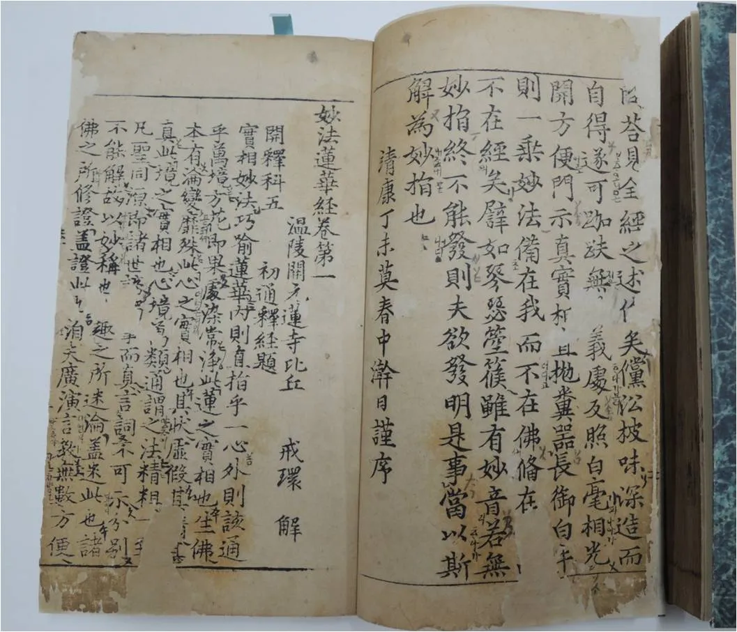 묘법연화경(2019) 사진