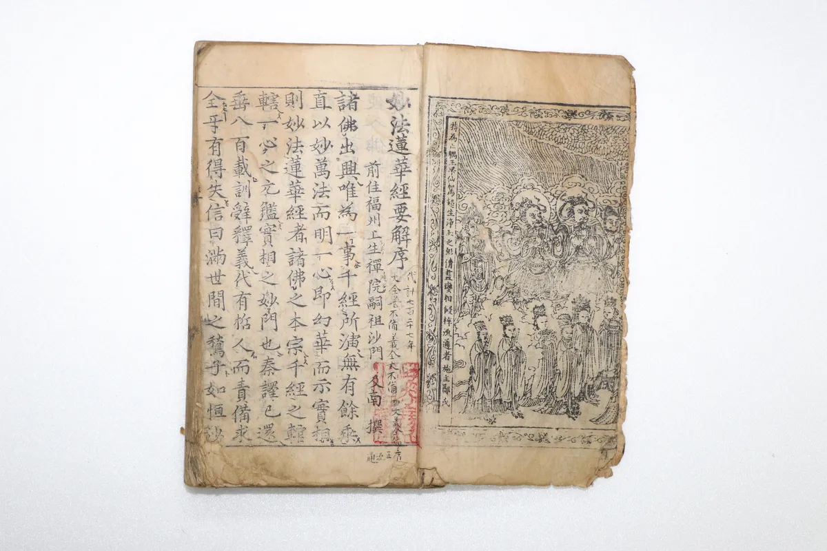 묘법연화경(2022) 사진