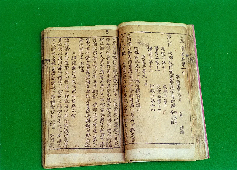 대장일람집 사진