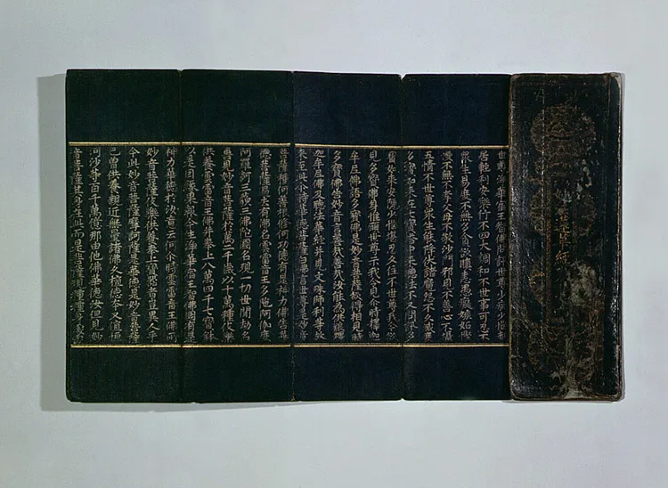 감지은니 묘법연화경 권7(1963) 사진
