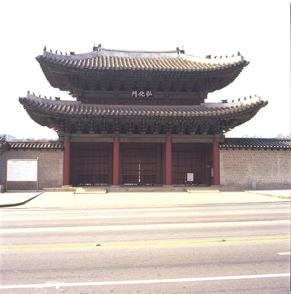 창경궁 홍화문 사진