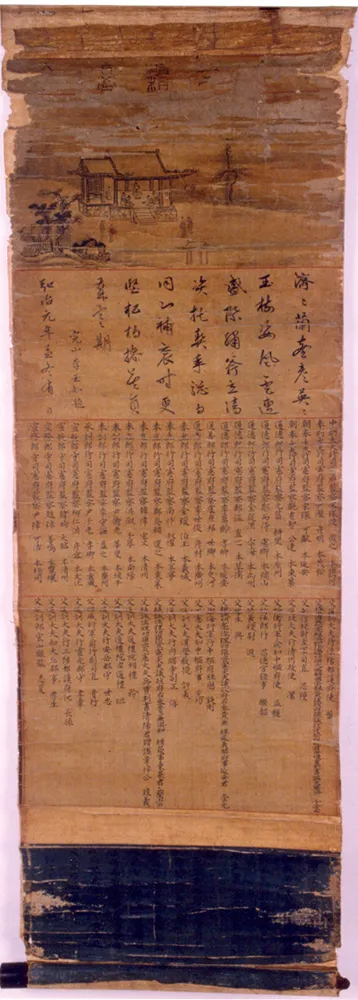 이십삼 상대회도 및 김종한 교지 사진