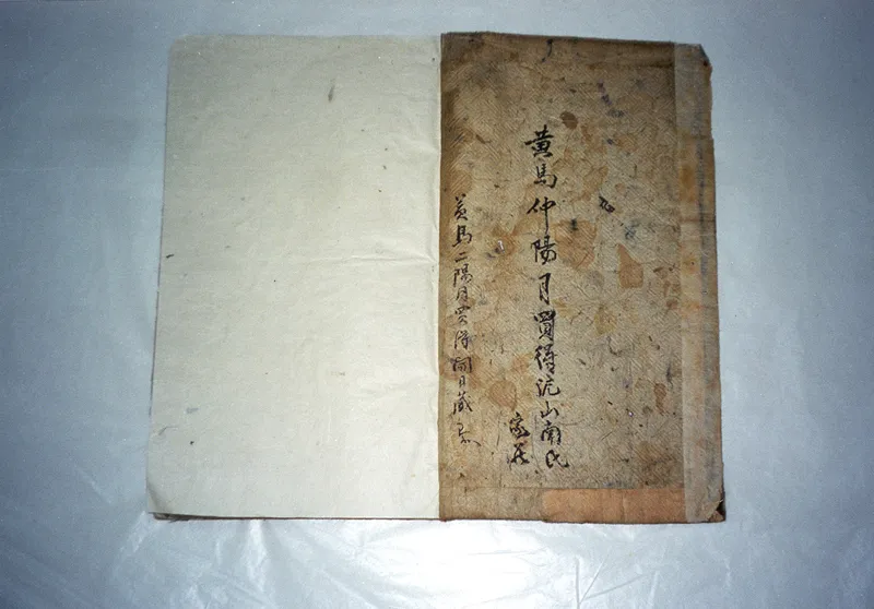 삼국유사 권2 사진
