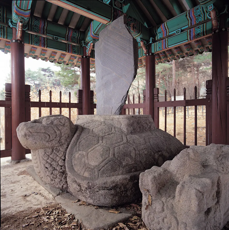 영동 영국사 원각국사비 사진
