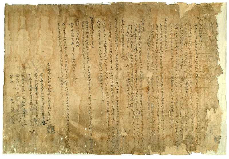 권주 종가 고문서 사진
