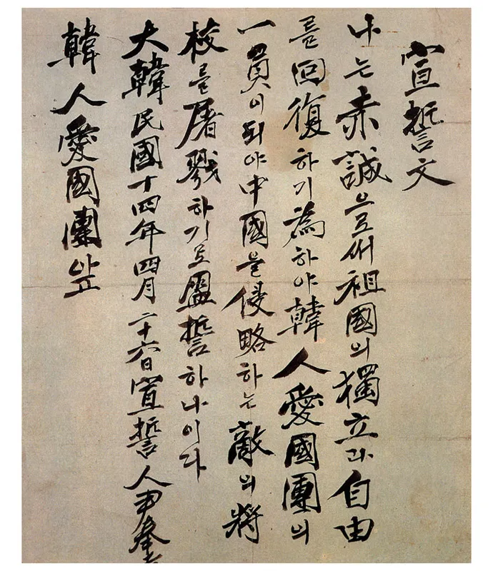 윤봉길의사 유품(1972-1) 사진