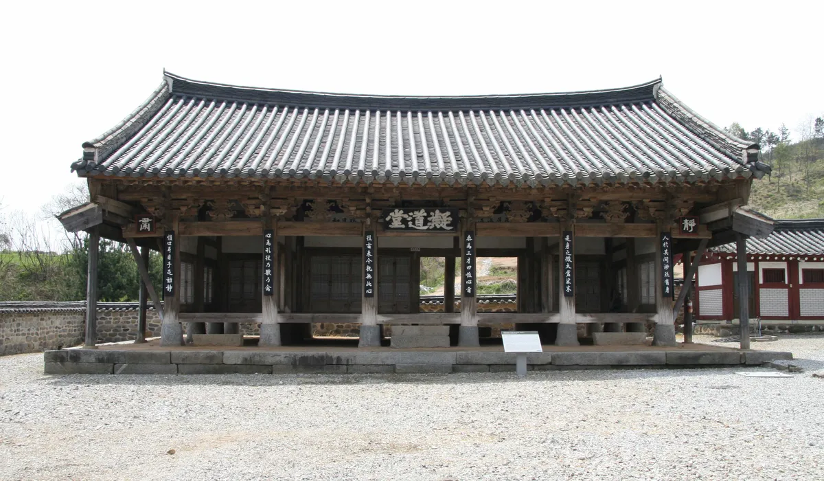 논산 돈암서원 응도당 사진