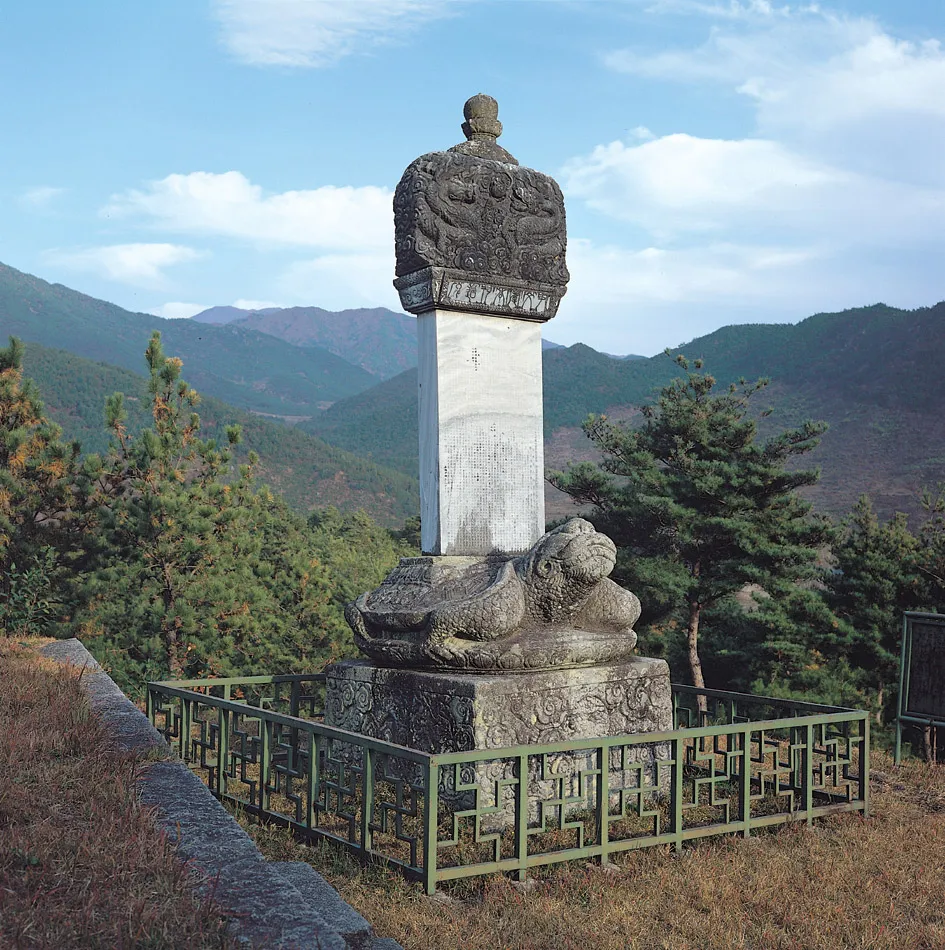 구례 윤문효공 신도비 사진