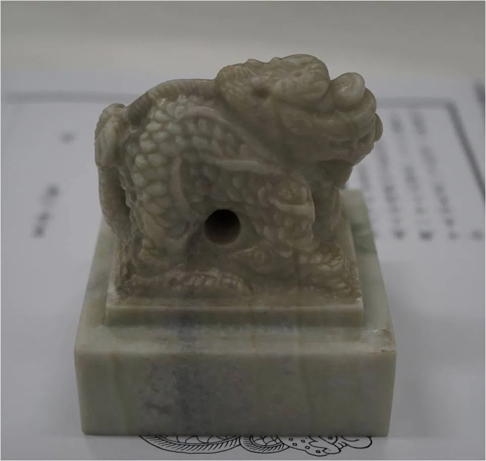 국새 황제지보 사진