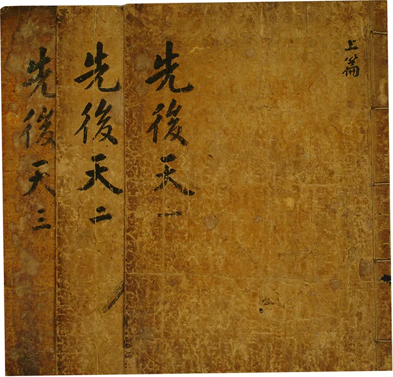 이형상 수고본 사진