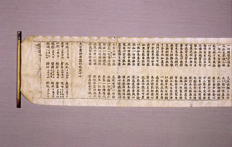 대방광불화엄경 주본 권17, 52 사진