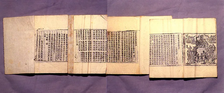 묘법연화경(1981) 사진