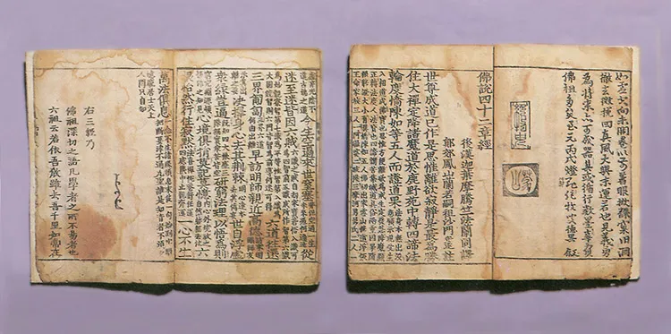 불조삼경(1981-1) 사진
