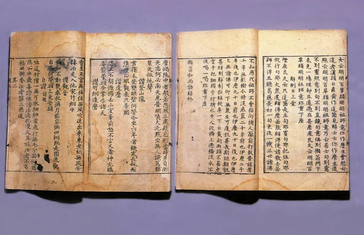 나옹화상어록 및 나옹화상가송 사진