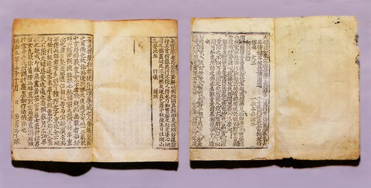 대불정여래밀인수증요의제보살만행수능엄경 권6~10(1981-1) 사진